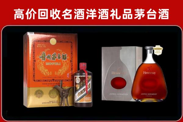 廊坊三河市回收轩尼诗