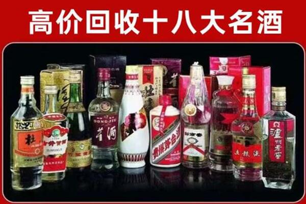 廊坊三河市回收老酒
