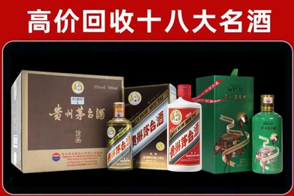 廊坊三河市回收铁盖茅台酒